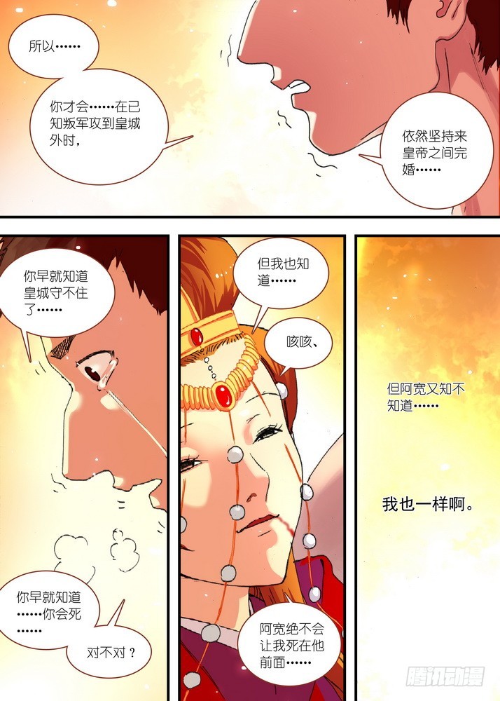 069·真相大白（上）7