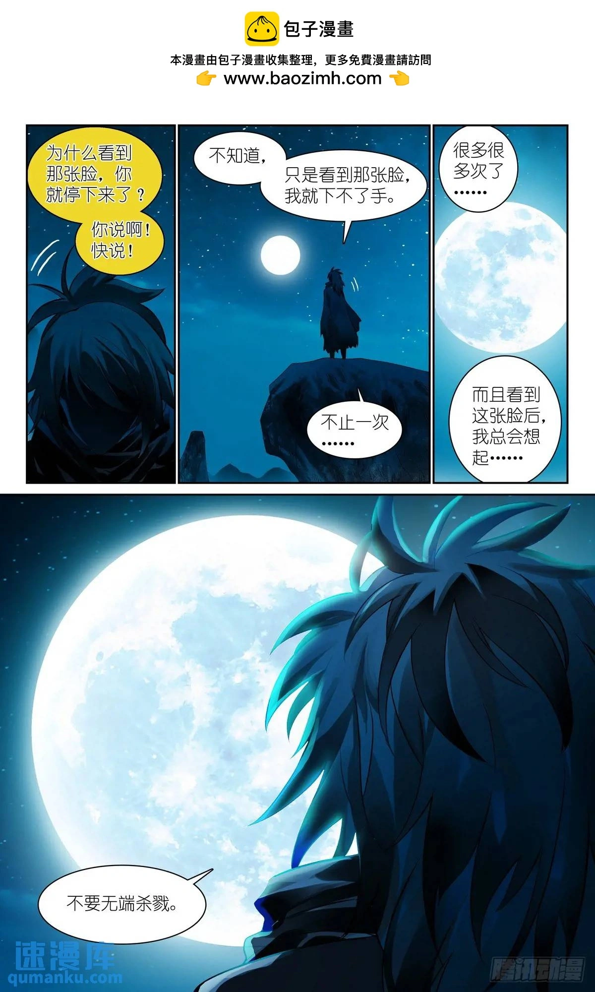 总556·王富贵的猜测1