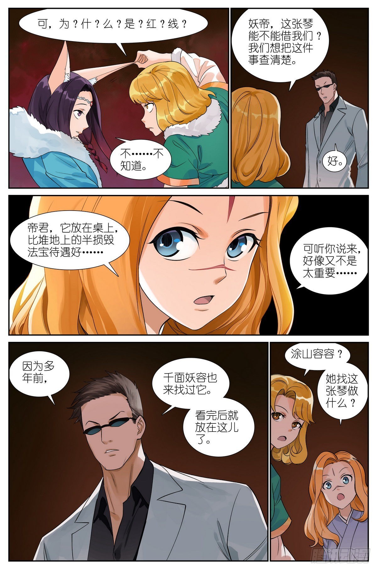 总505·如何一句话击败梵云飞11