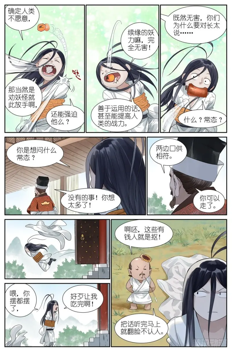 463·铁骨铮铮5