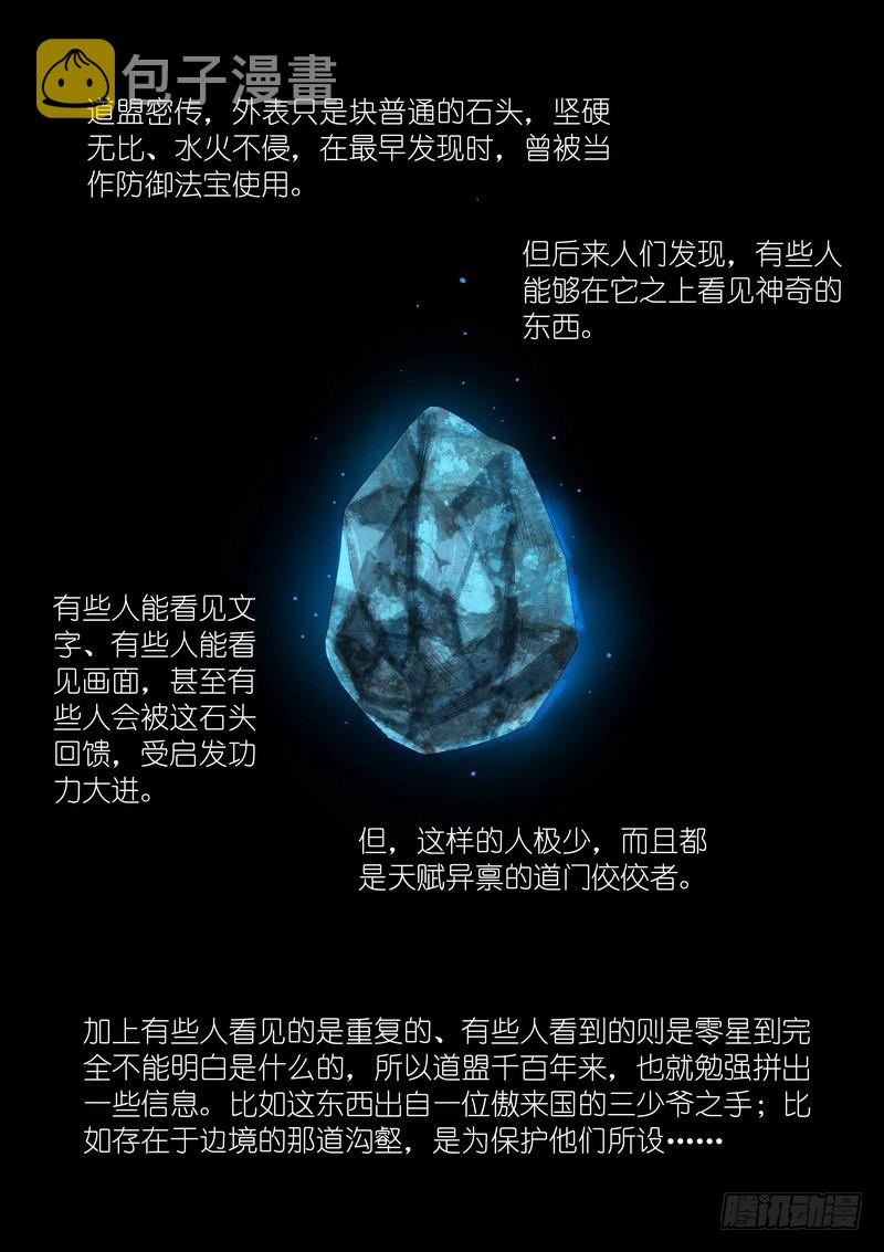 总318·傲来密传7