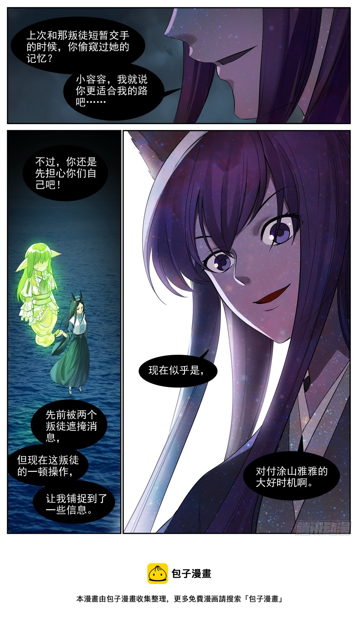 509·重凝身躯16