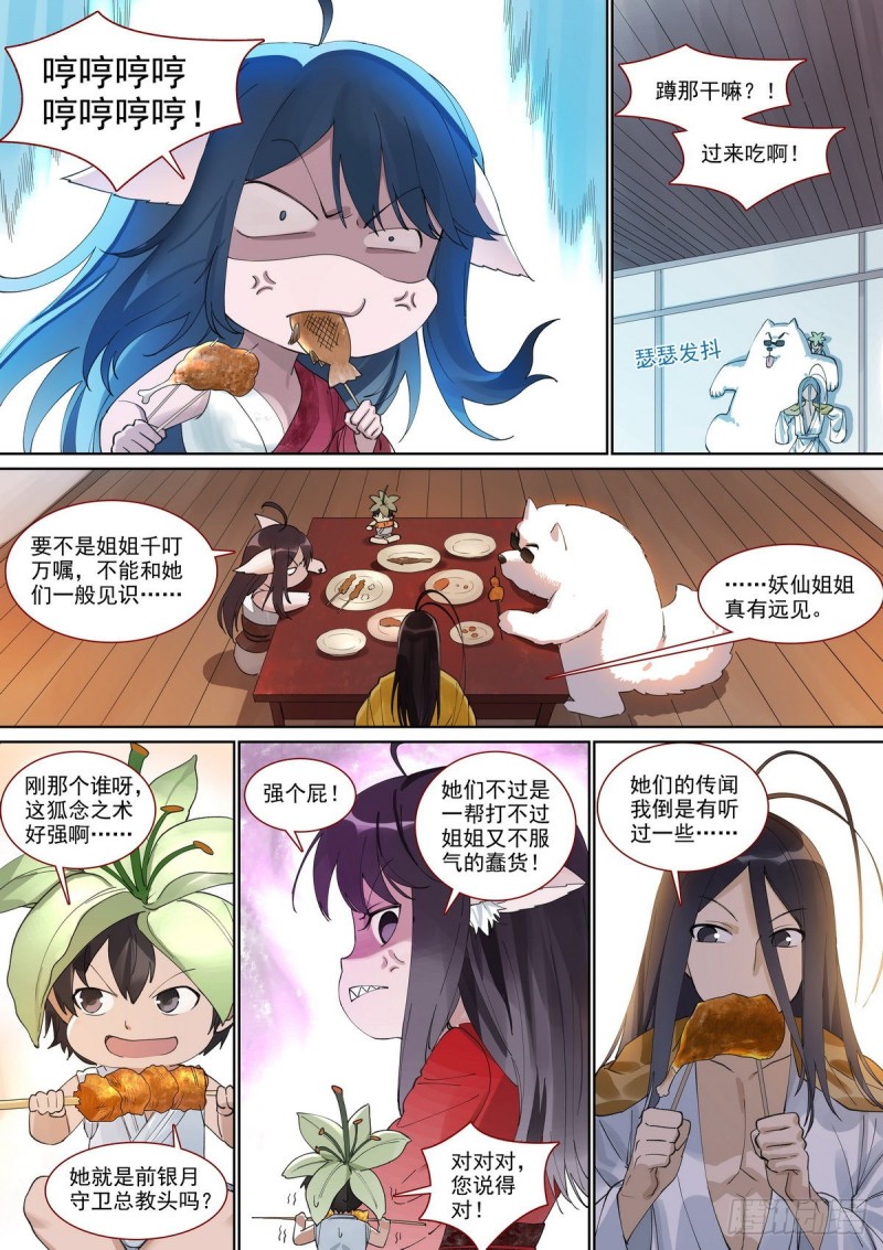 总398·深夜来客11
