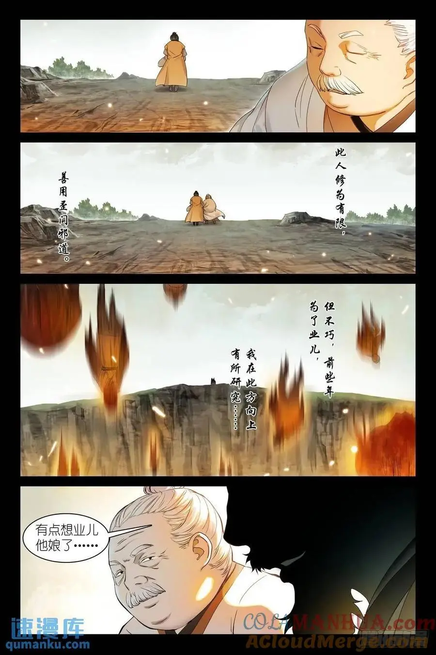 总560·你是对的2