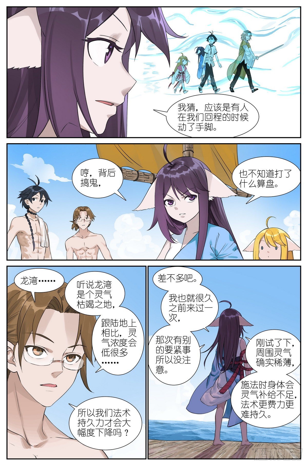 总490·小魔棒立大功8