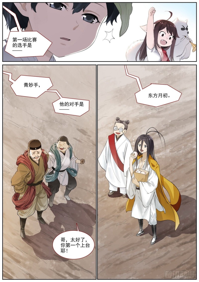 总400·蟑螂头哥哥12