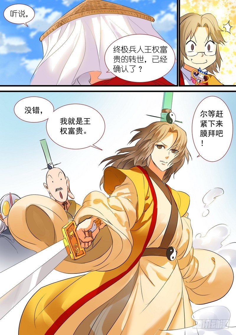 总193·再见面具9