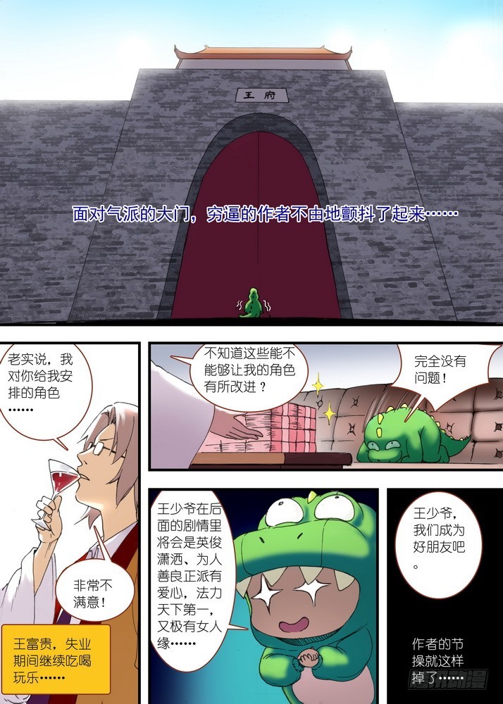狐妖小番外6