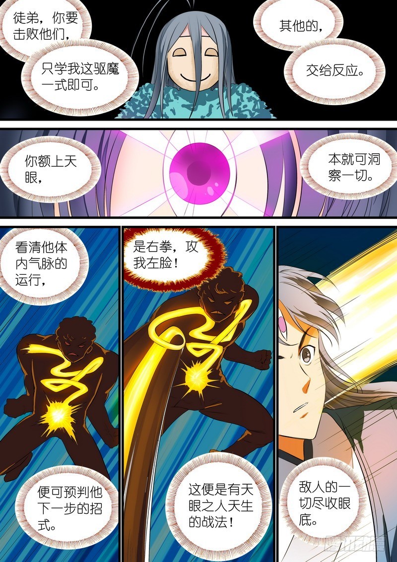 总226·各路状况5
