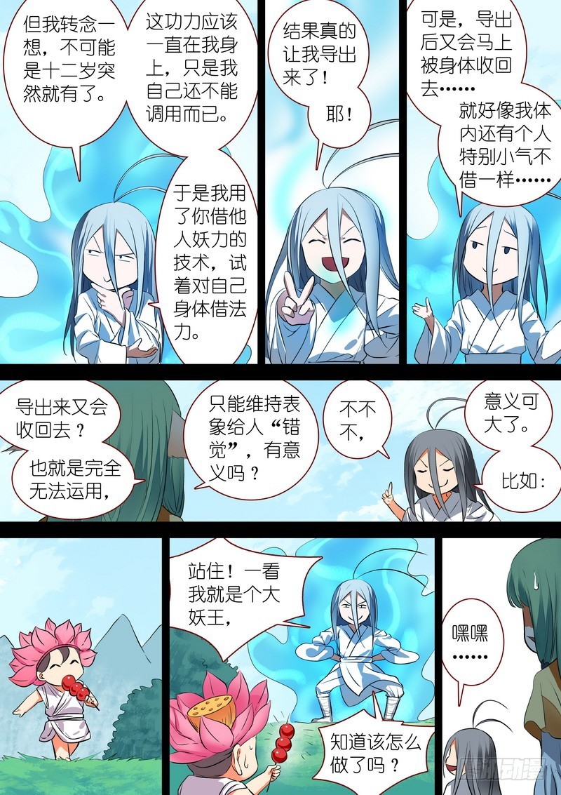 总225·东方弟子3