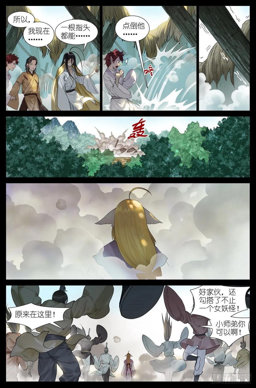 总454·他为什么就？！1