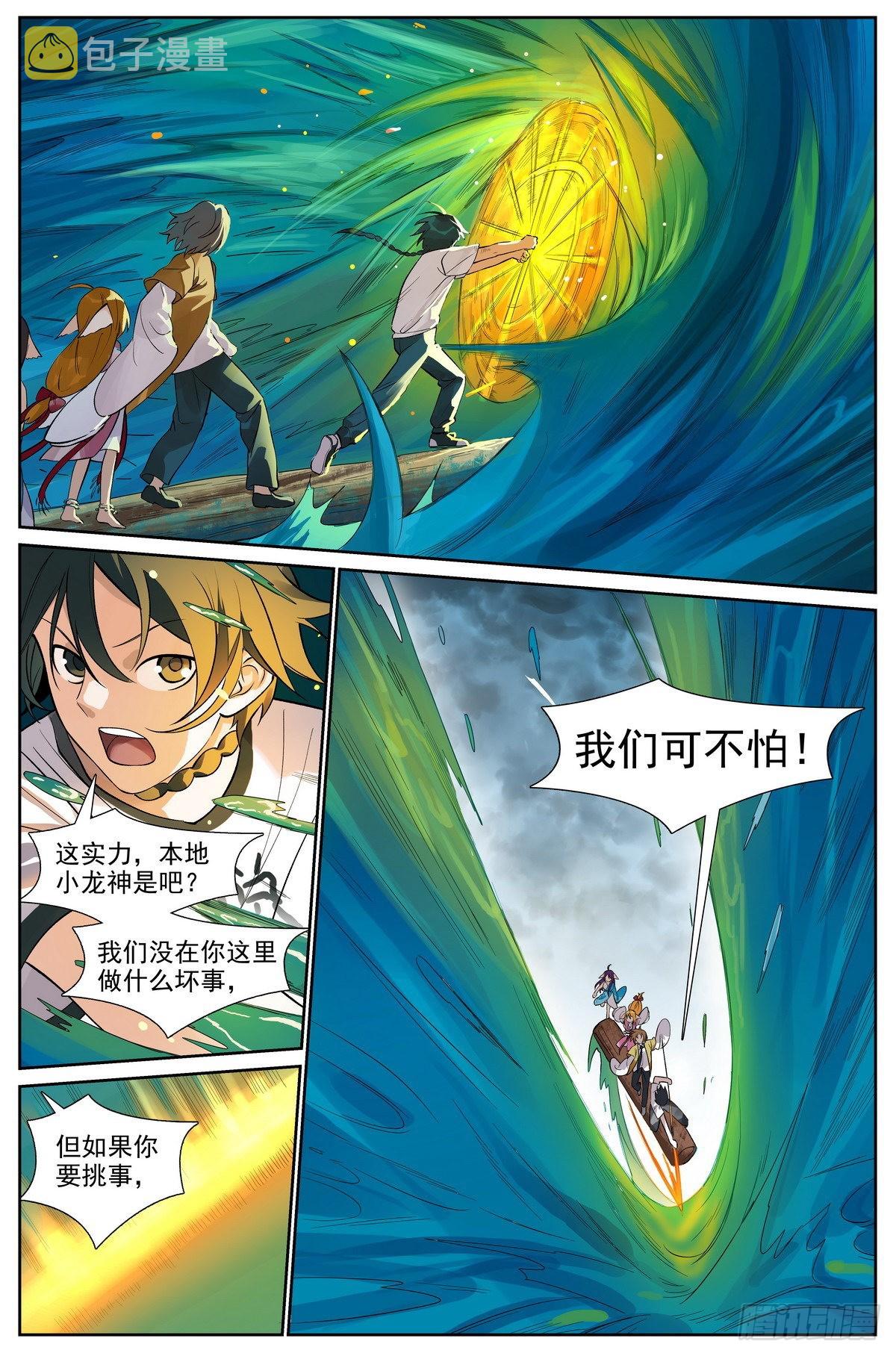 总495·好久不见8
