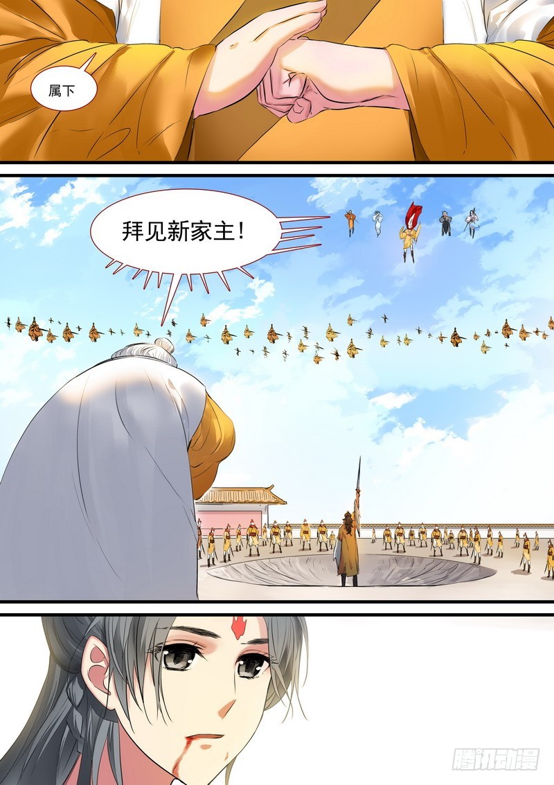 总183·新家主10