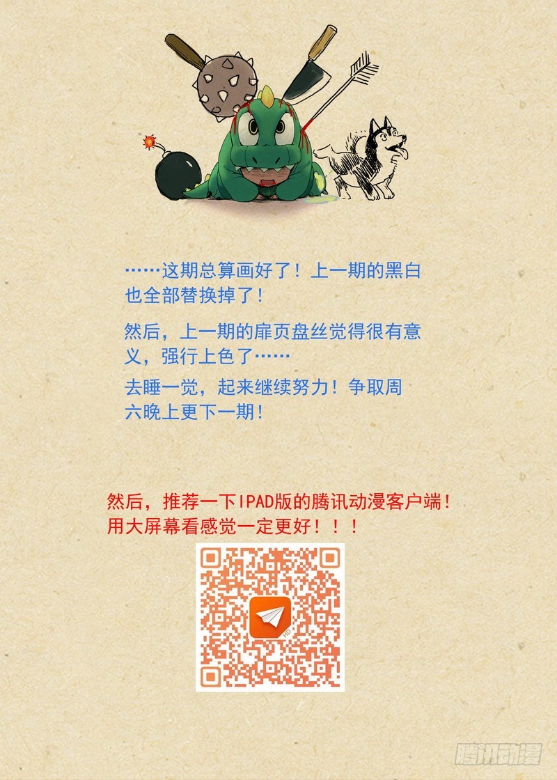 总118·职业坑爹10