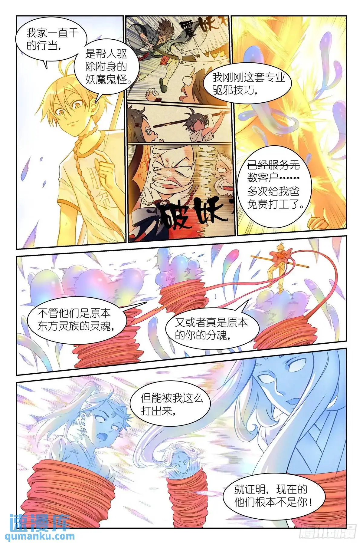 总558·原来是熟活！9