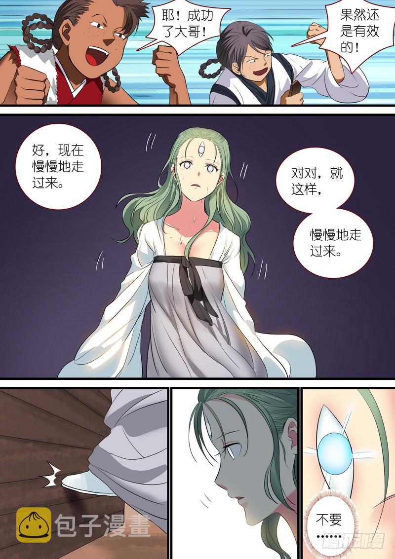 总235·诞生之夜6