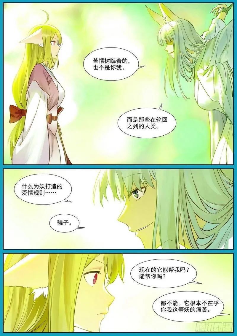 总405·高贵的续缘者4