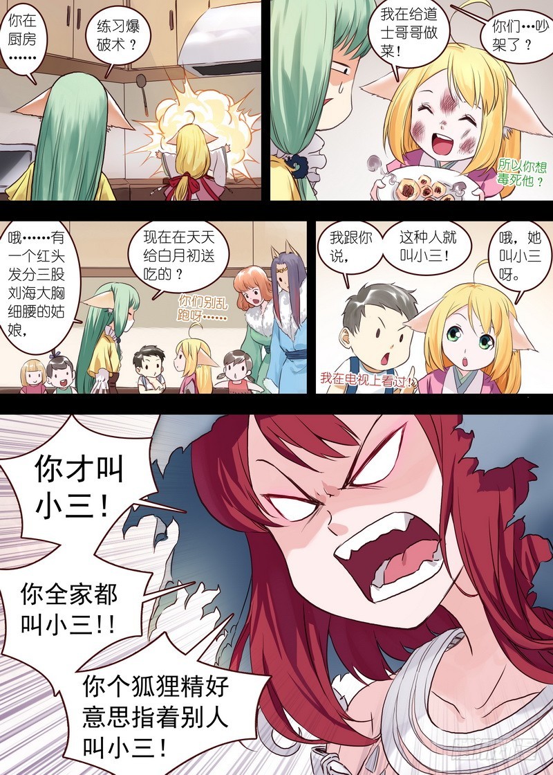 总109·苏苏……你…6