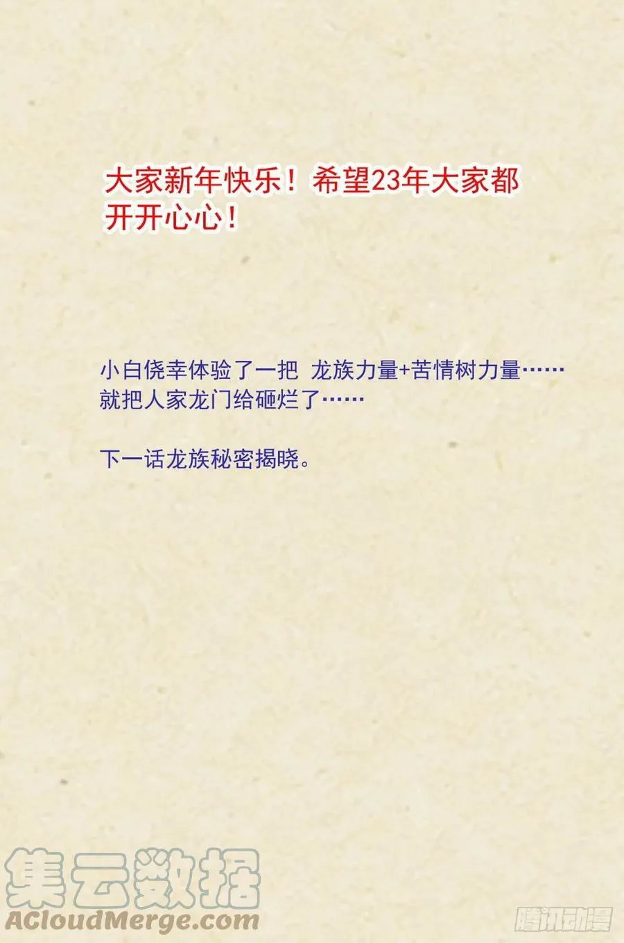 总519·恨与思念16