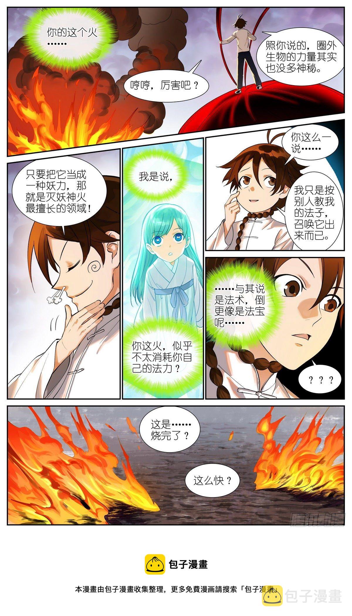 总479·执念之源4