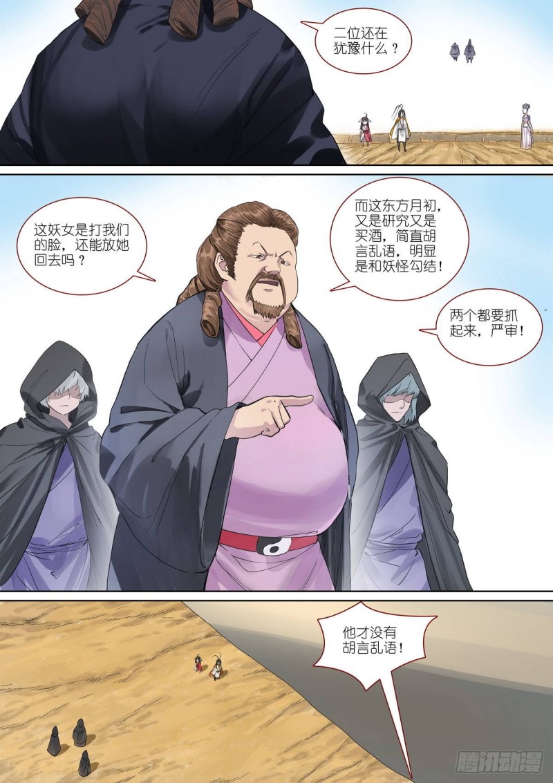 总390·疯狗5