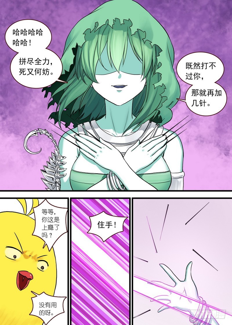 总115·我不需要红线仙9