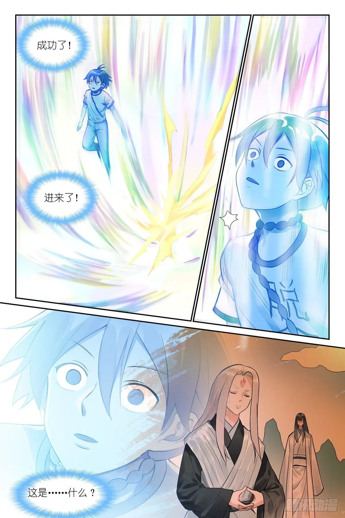 总538·正面碰撞！12