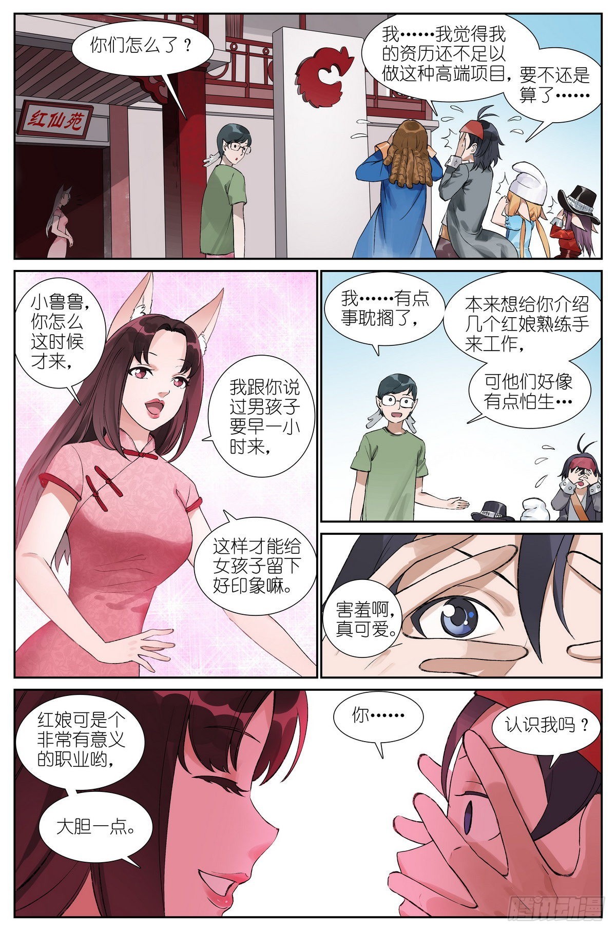 总491·活久见12