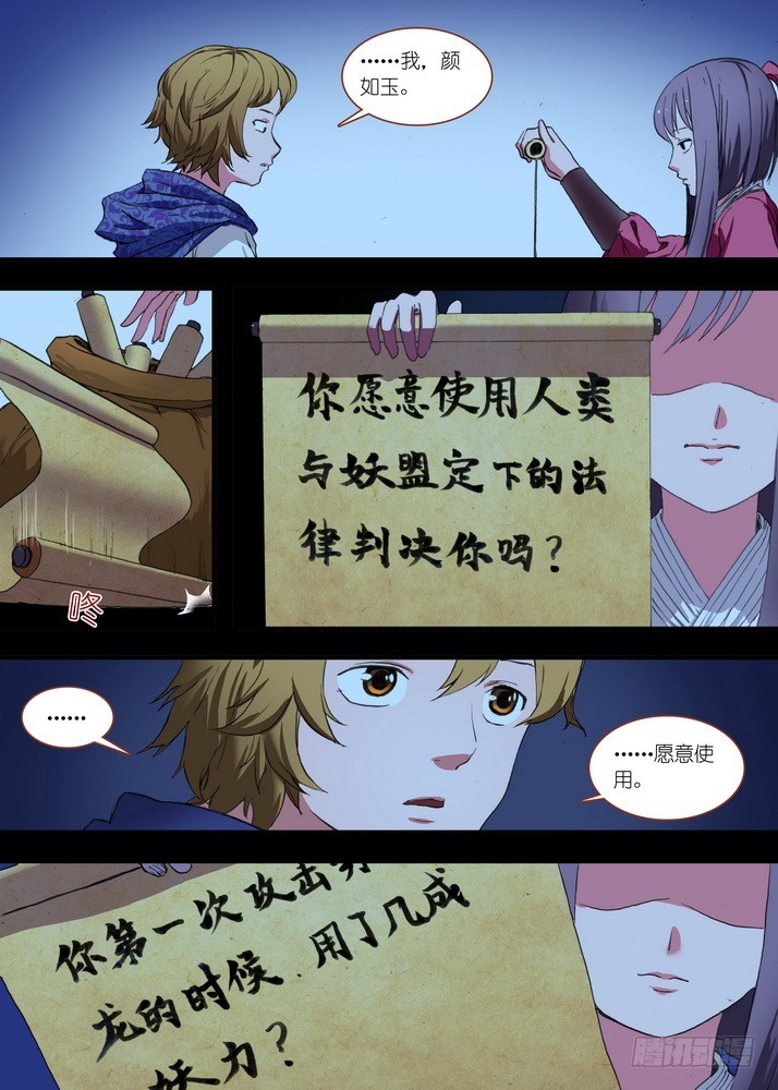 总085话·帷帐中、古树下（上）7