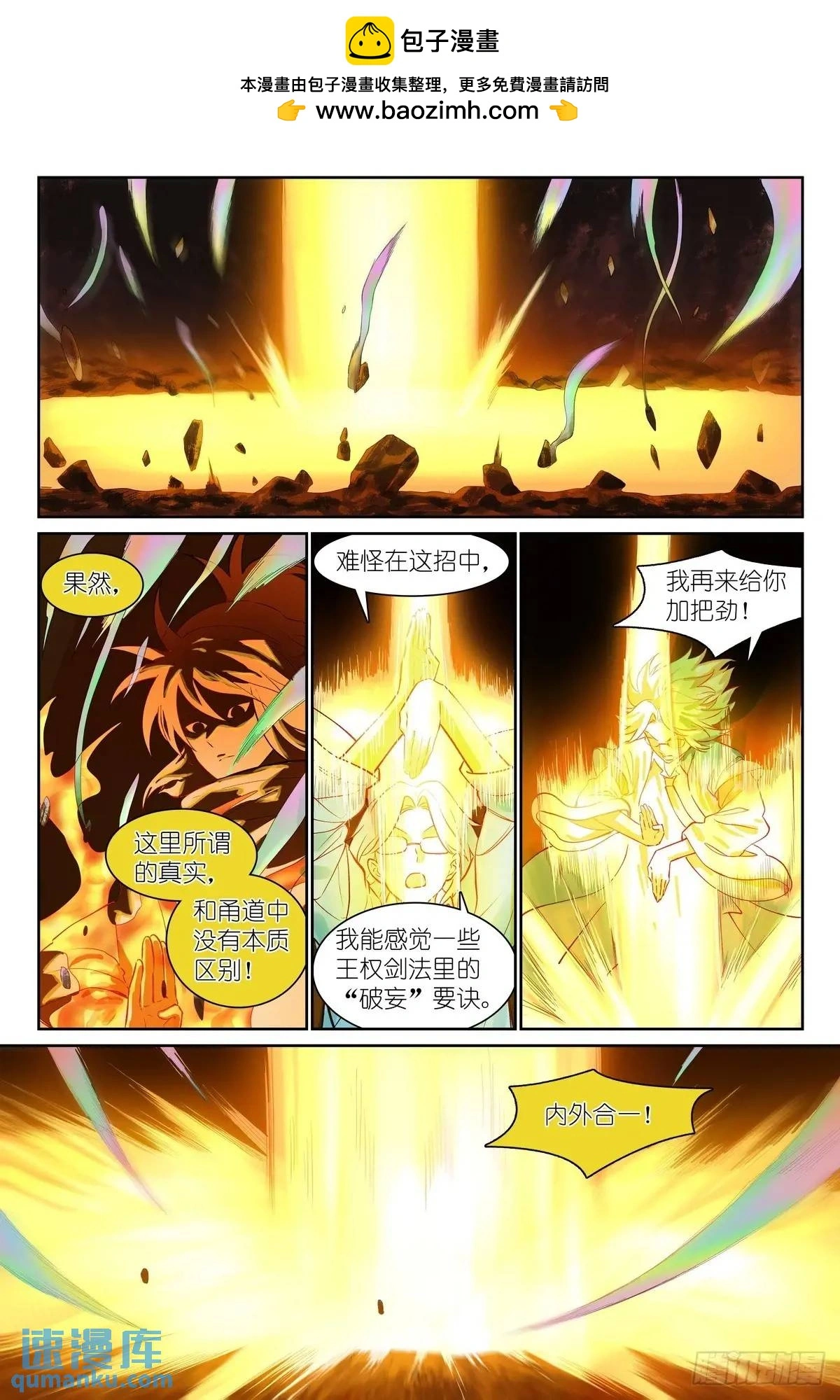 总556·王富贵的猜测4