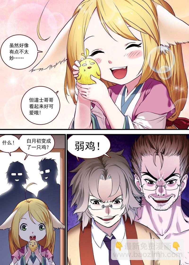 总093·叽叽复叽叽2
