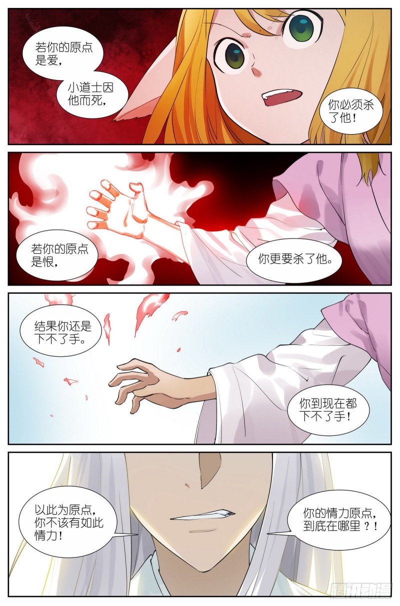 总431·红红的缺点12