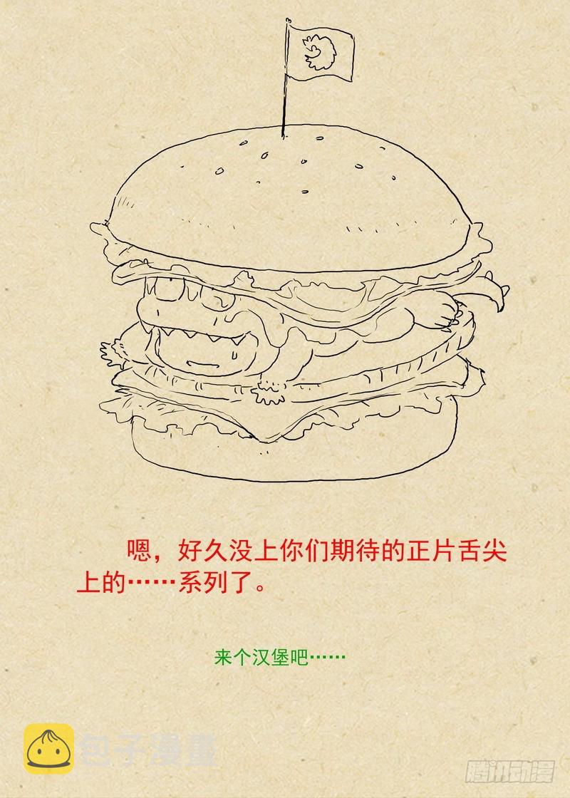 总236·大胆的想法11