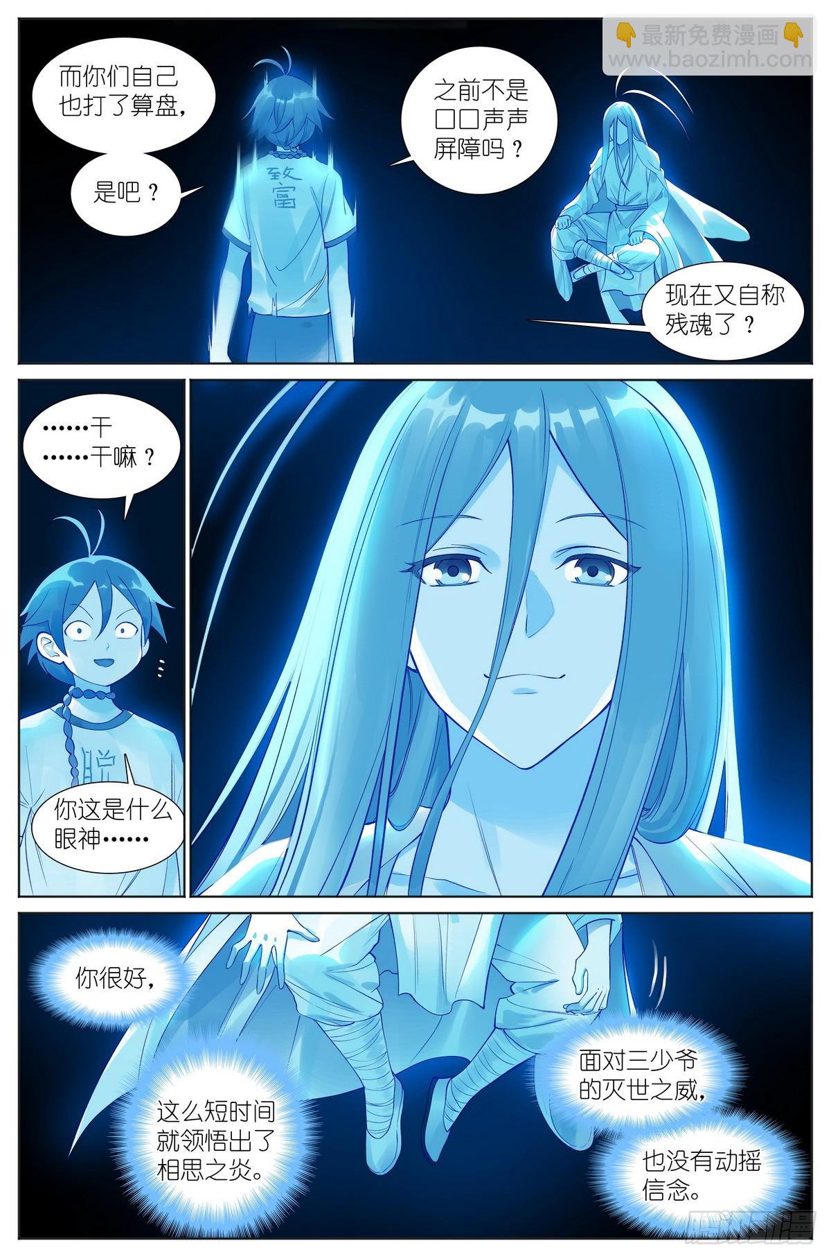 总527·姐姐所愿12