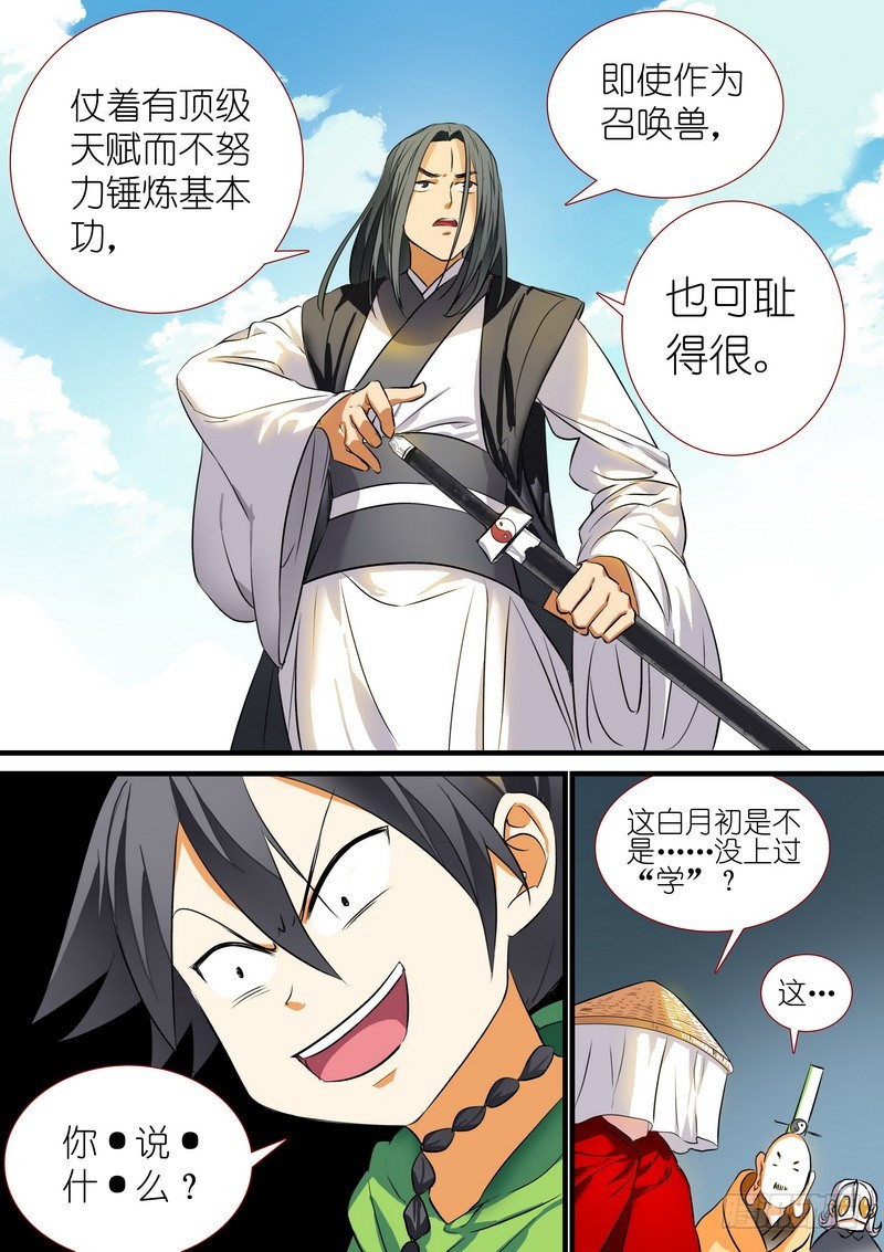 总203·可耻？12