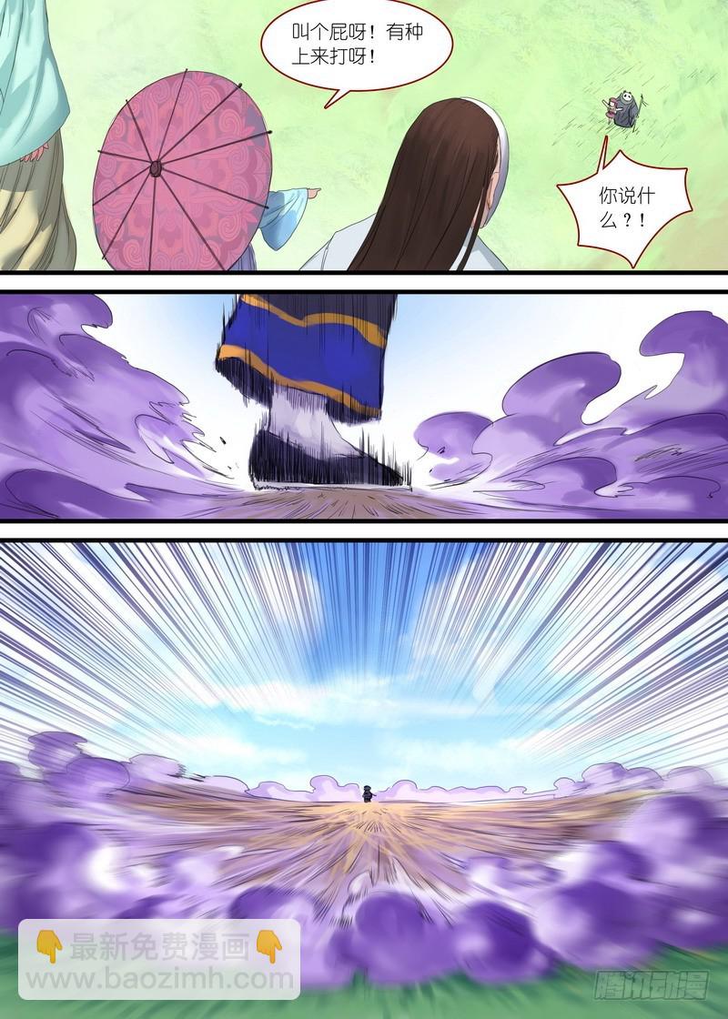 总169·想走可没那么容易10