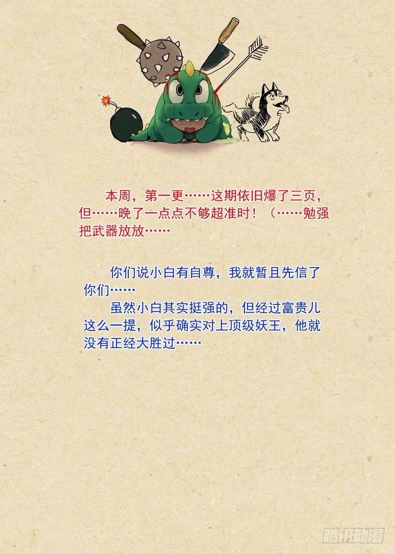 总204·天才+学霸？13