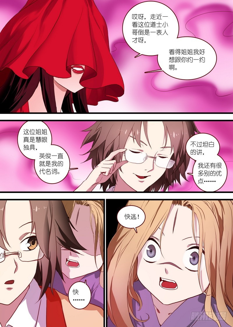 总098·毒娘子（下）5