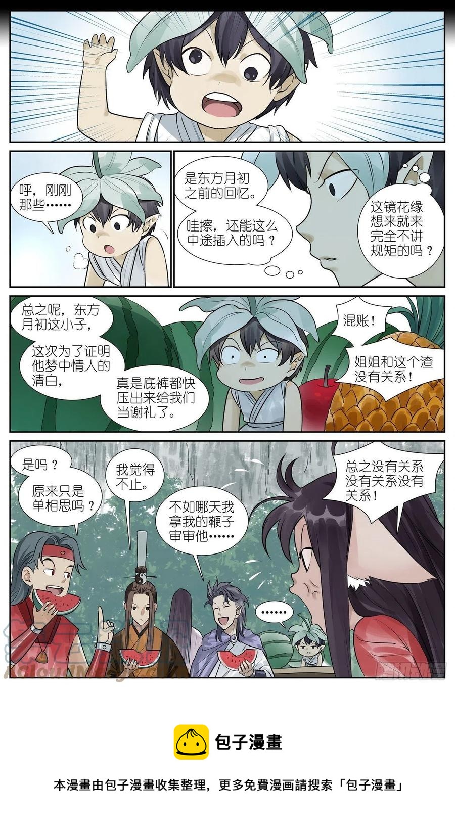 总450·愿意相信13