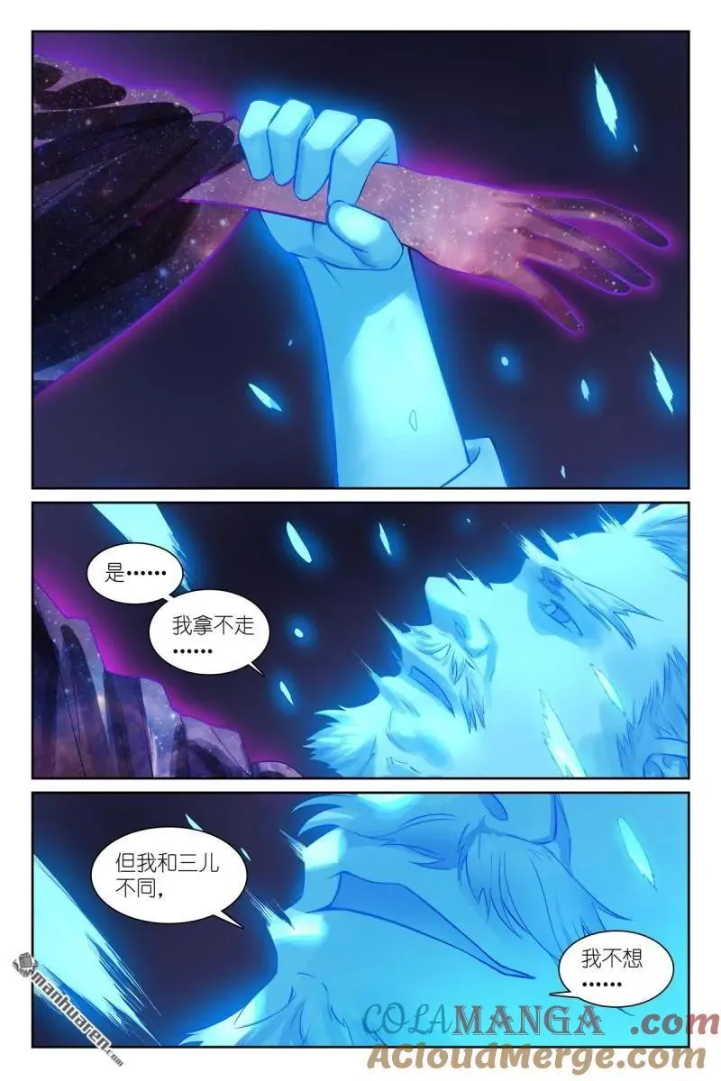 第569回 我和三儿不同4