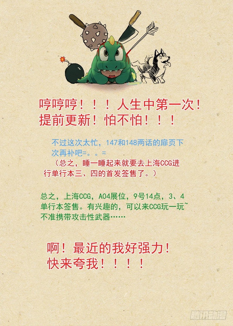 总150·变数中的变数10