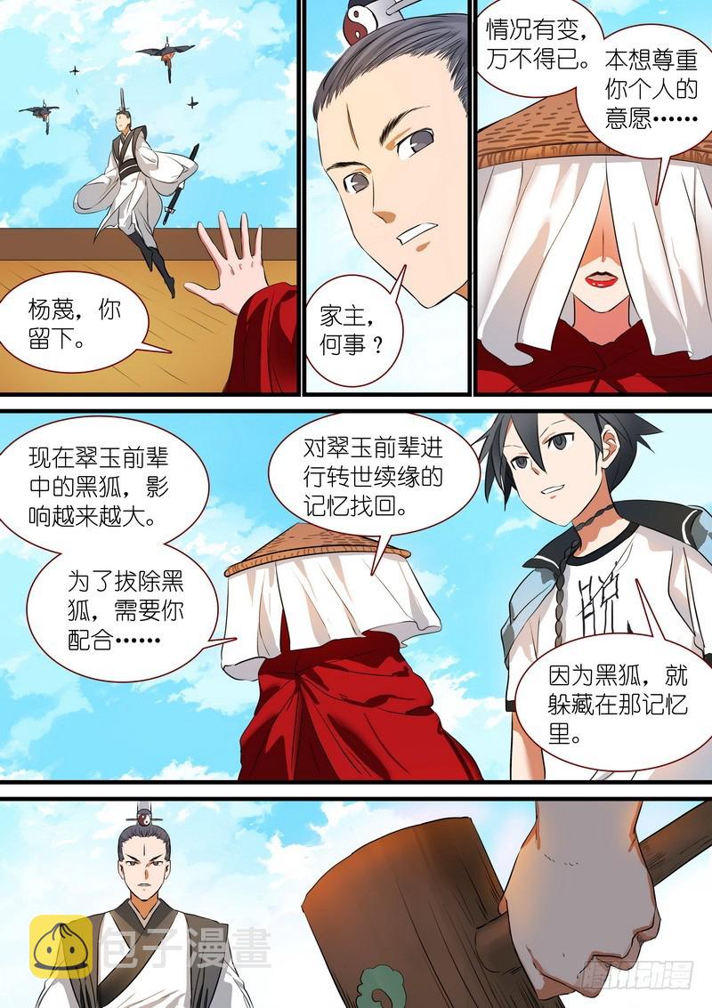总212·超级外援9