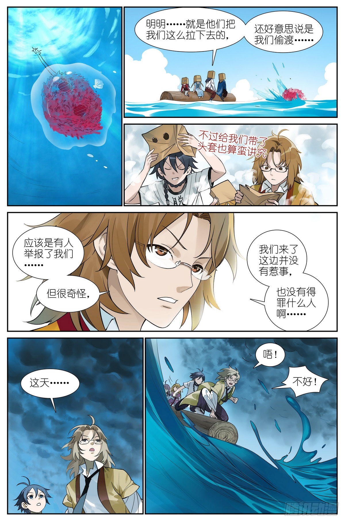 总495·好久不见5