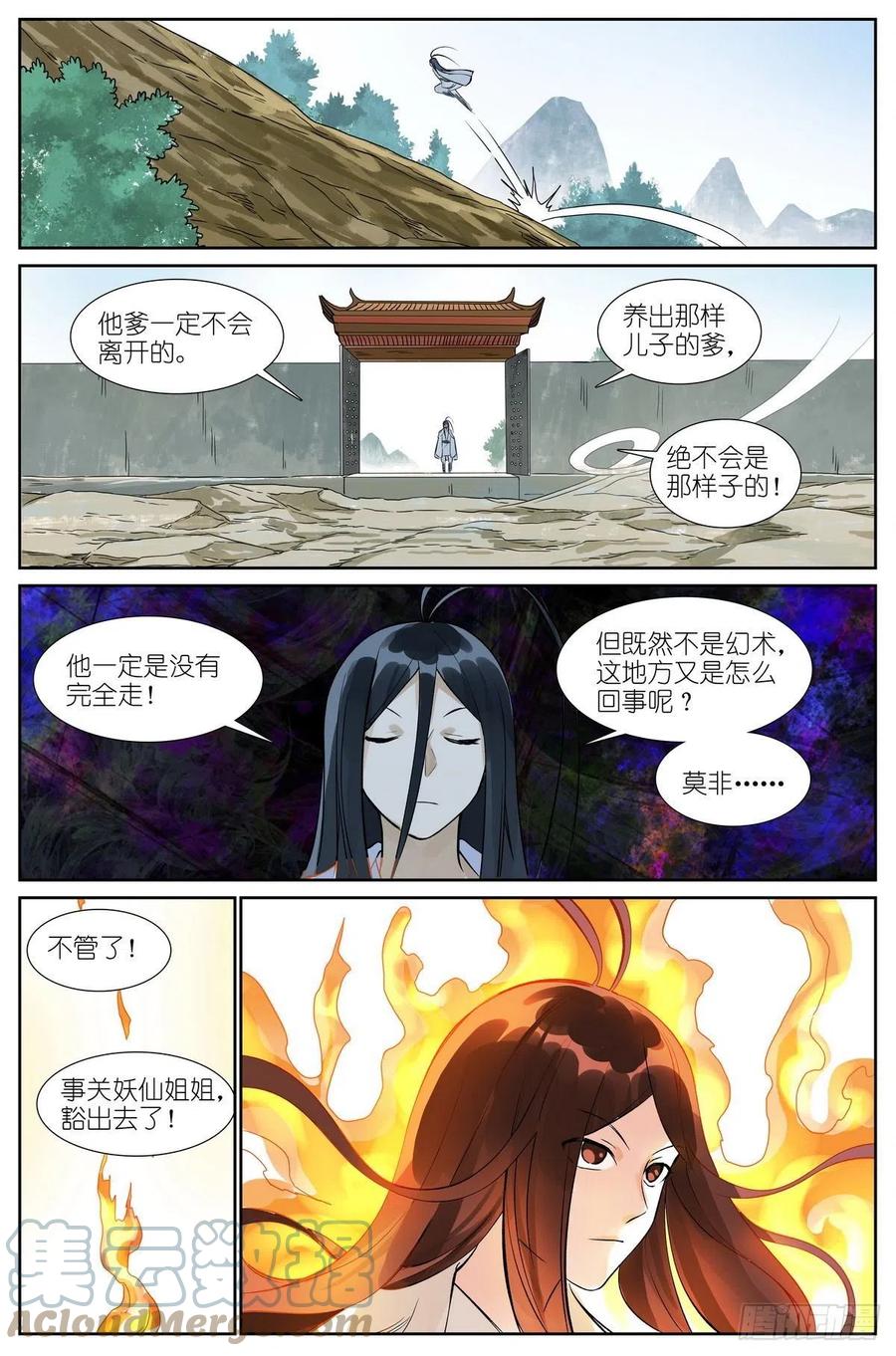 总464·我就说是这样嘛11
