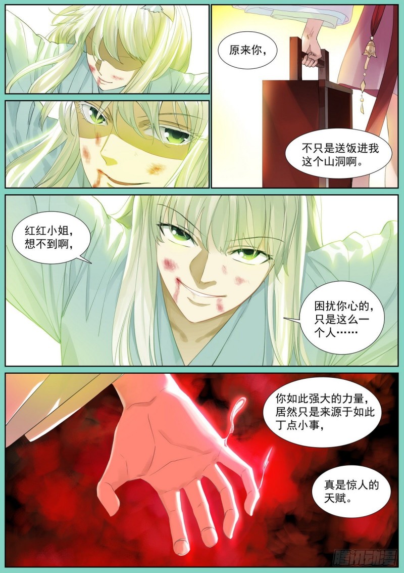 总410·面对天赋5