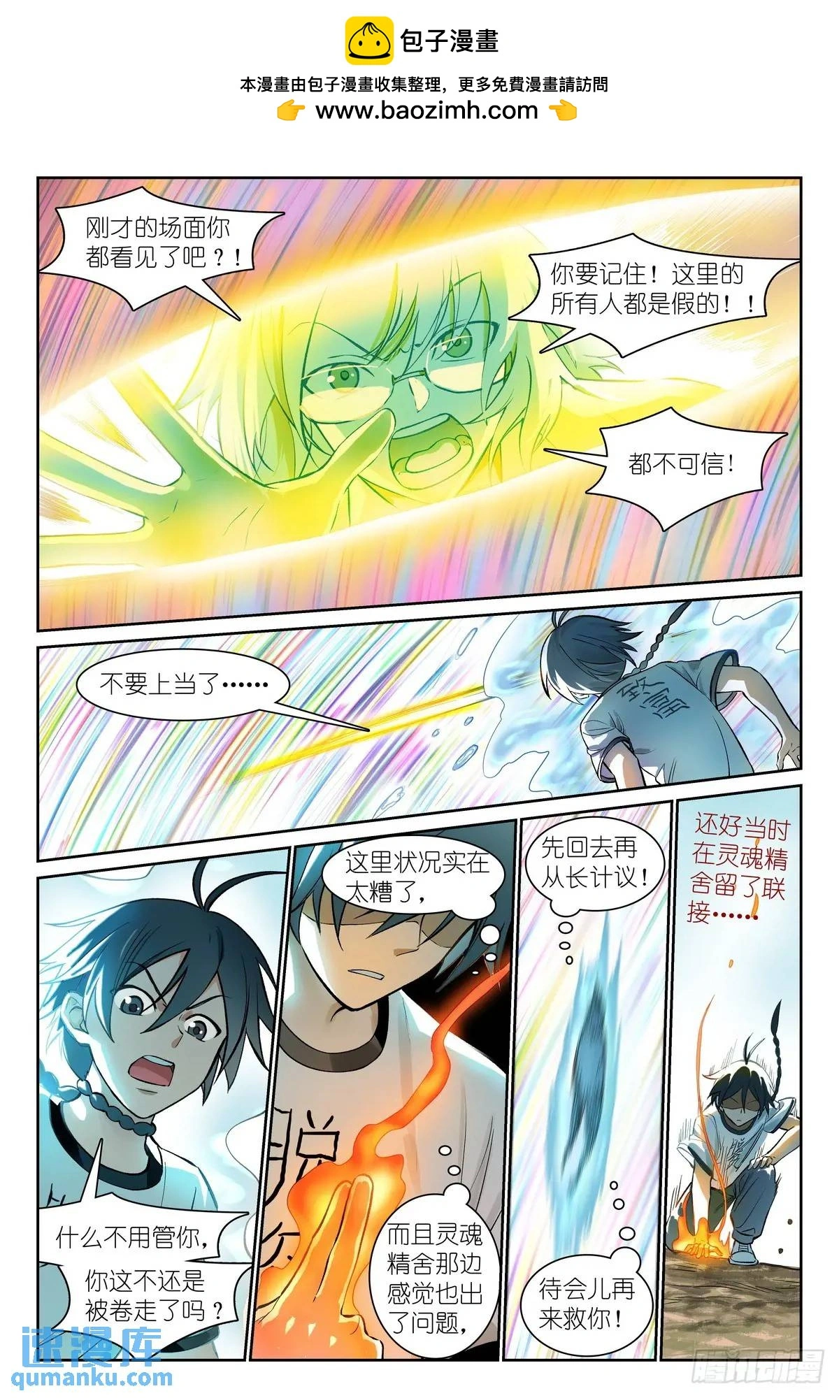 总557·来之不易黄泉水2