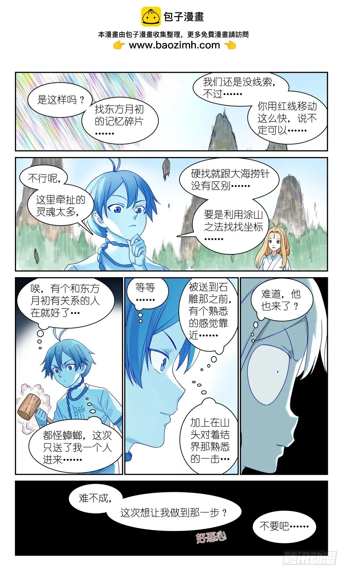 总547·不会吧？！12