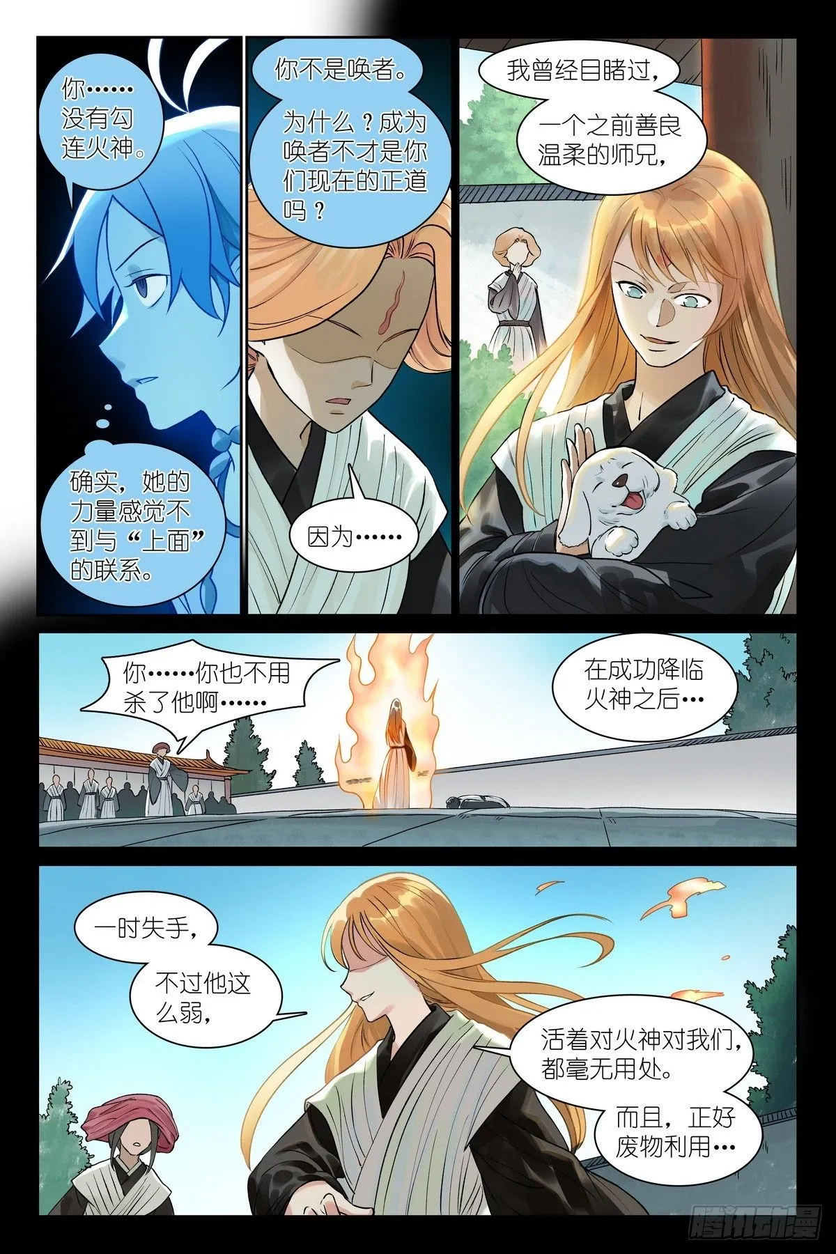 总541·我脾气可坏了！4