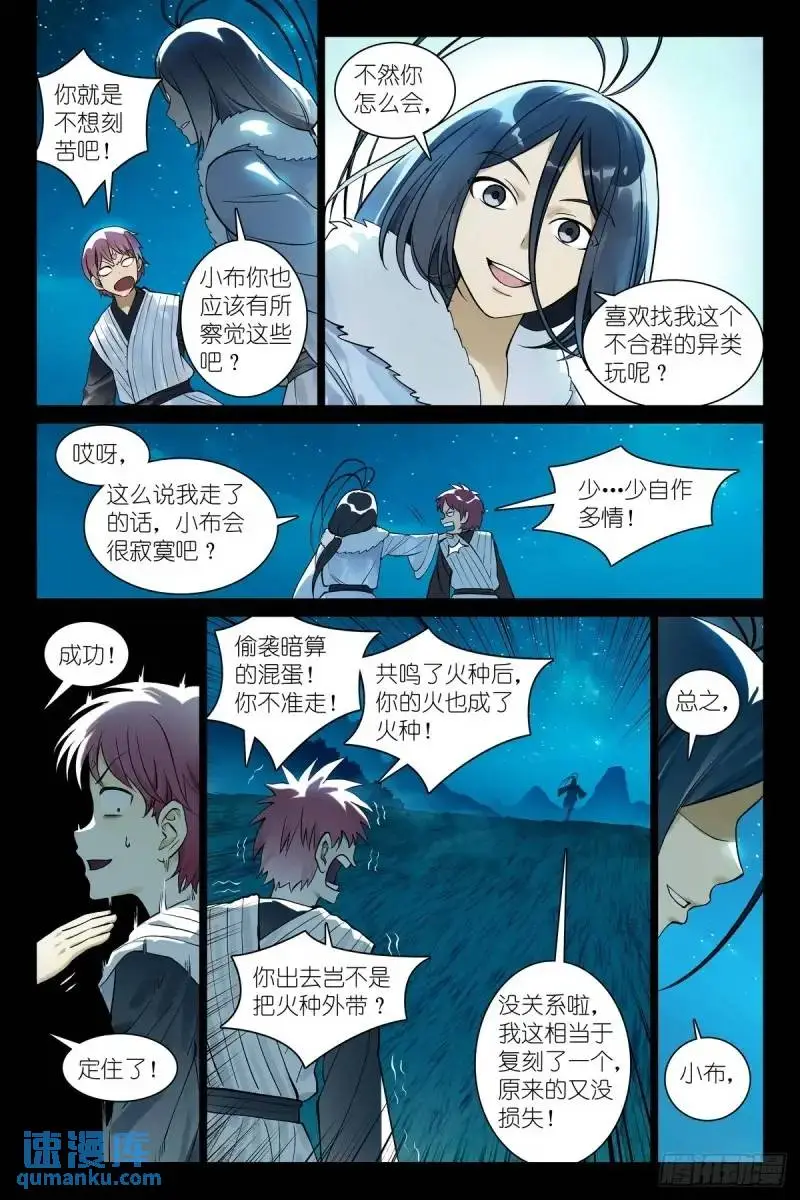 总553·可以用的人类4