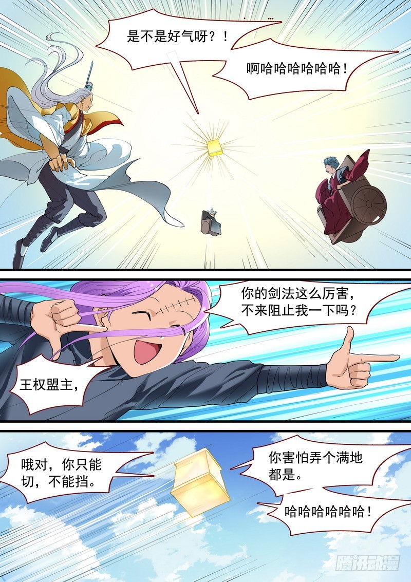 总265·北山边境12